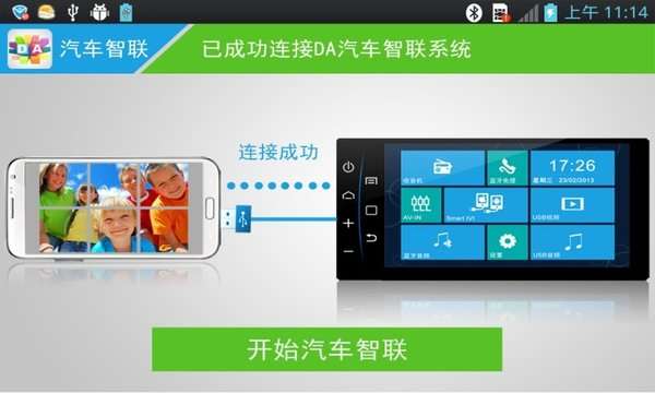 本田汽车智联图1