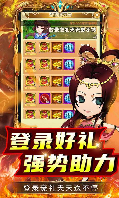 萌斗魏蜀吴(0.1折至毕业)图3