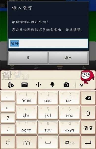 家有便便初养成图2