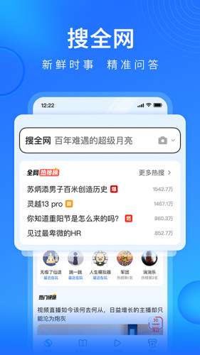 搜狗浏览器图1