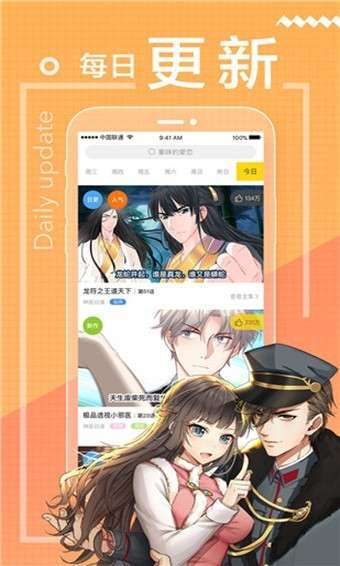 包子漫画官方页面入口在线观看图1