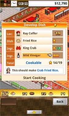 吃货大食堂汉化版图1