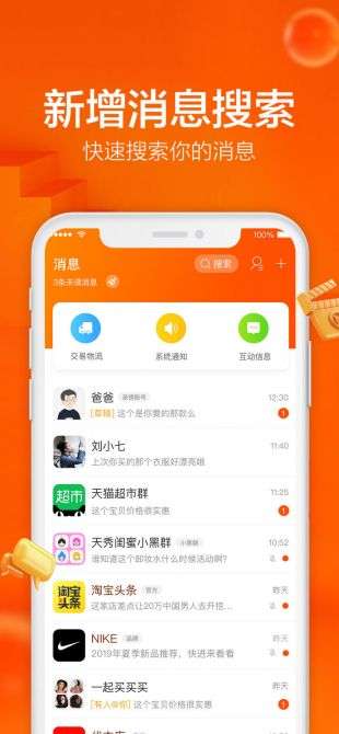 淘宝双11超级星秀猫图2