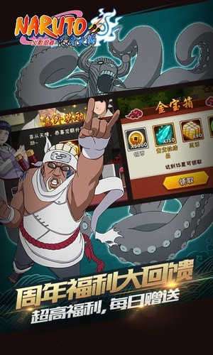 火影忍者忍者大师图4