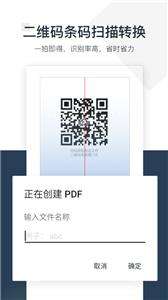 PDF小秘图3