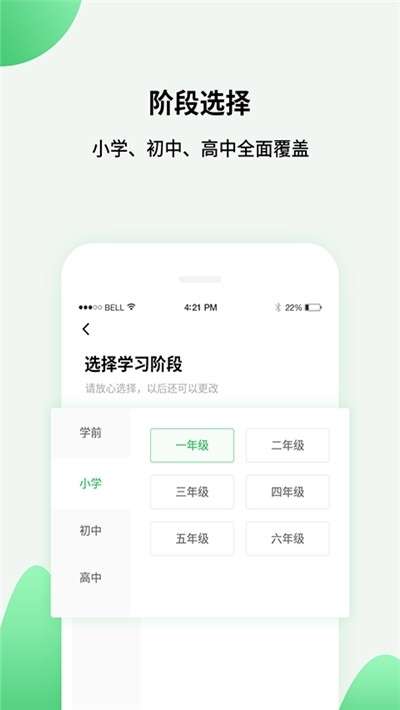 中小学精品课图2