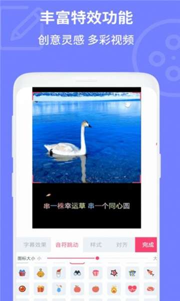 电影视频剪辑软件图1