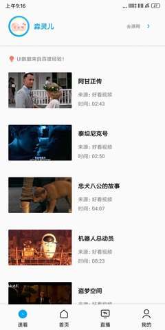 易看pro图2