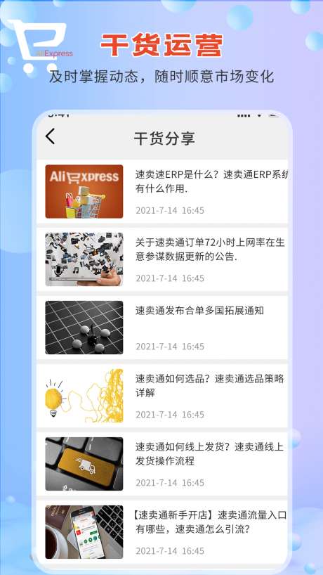 速卖通指南图4