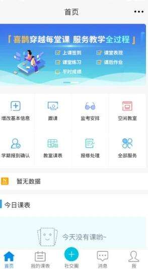 喜鹊儿图4