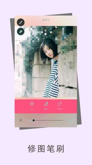 爱P图图4