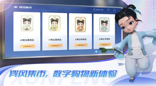 巽风数字世界图2