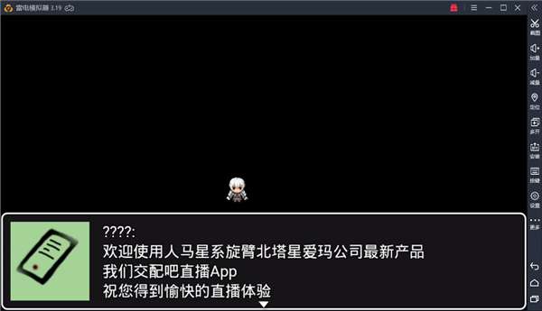 羞耻的直播任务0.88和谐版图1