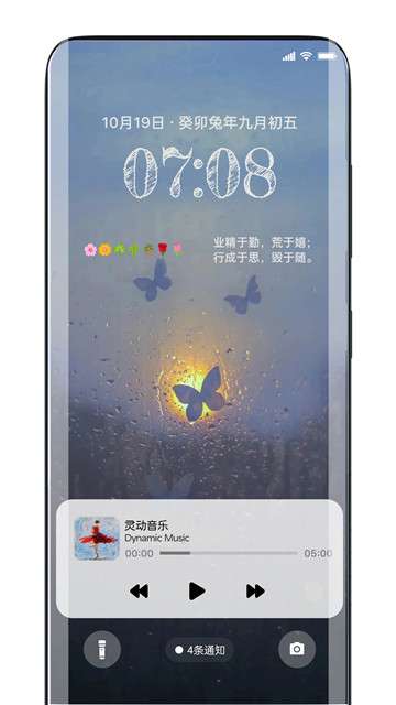 灵动锁屏免费图2