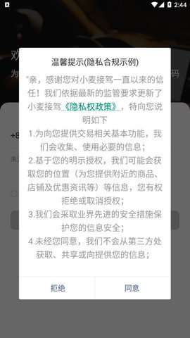 小麦接驾图2