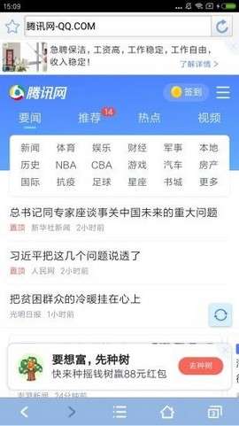 风驰浏览器图2