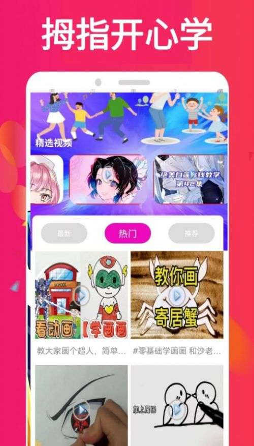 拇指画图2