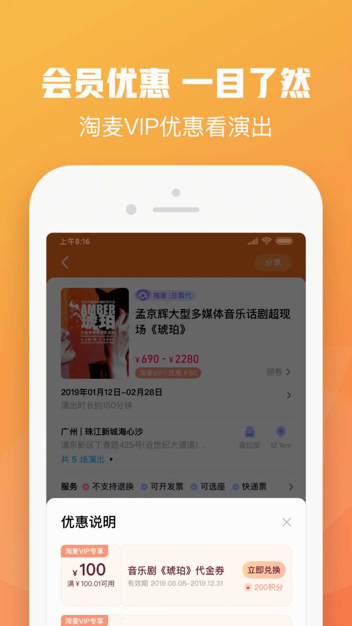 大麦网网络订票图3