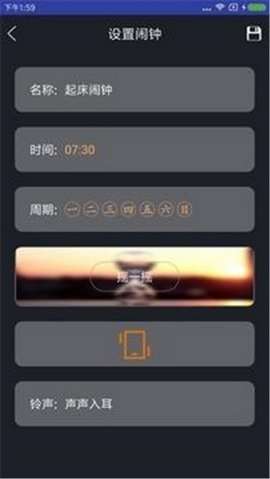 必起闹钟图2
