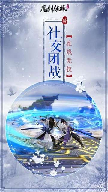 魔剑侠缘我本是仙图1