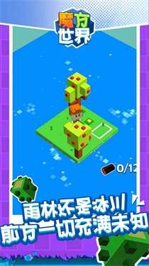 嘉谕魔方世界图3