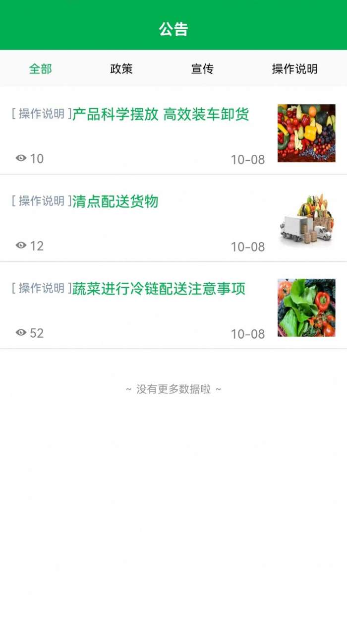 清城配货主图1
