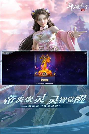 斗破苍穹三年之约图4