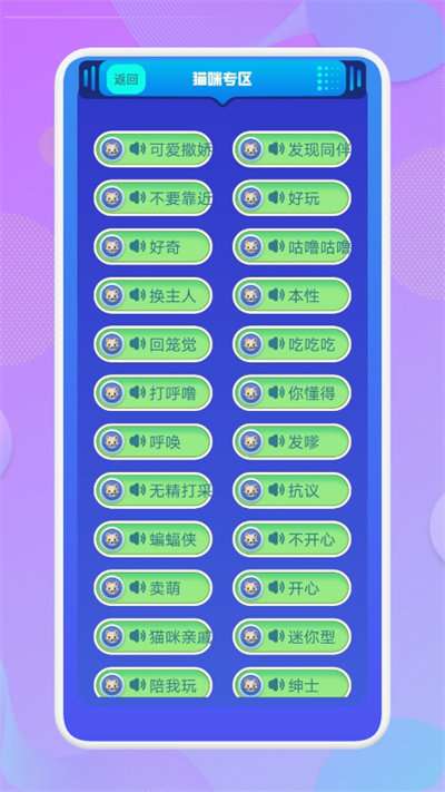 动物语言转换器图1