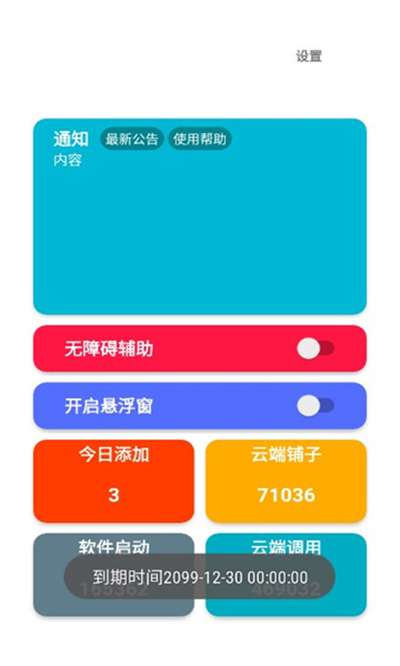 星空弹琴sky图3