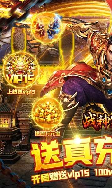 变态版战神霸业图6