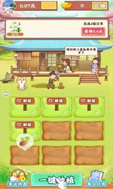 梦幻人生最新版图2