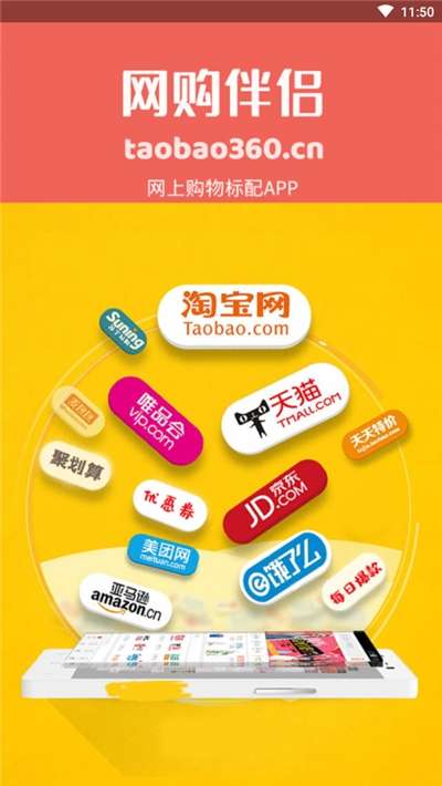 网购伴侣图2