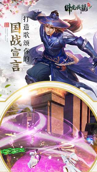 卧虎藏龙贰图4