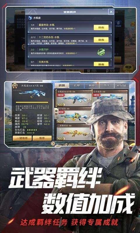全民枪战2浩劫重生图2