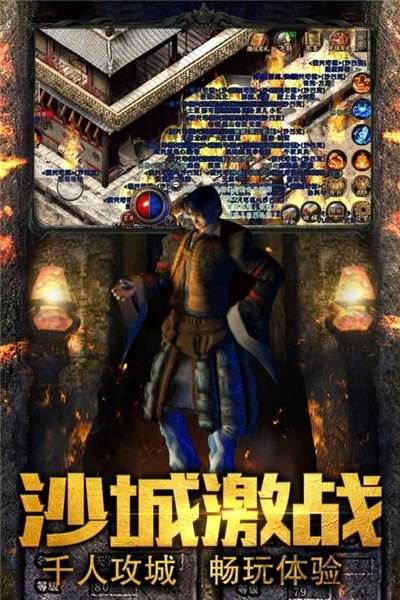 天王神途图3