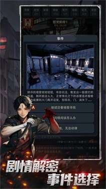 神秘复苏图3