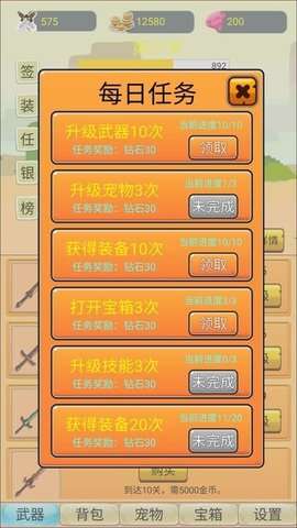 挂机勇者大冒险免广告图1