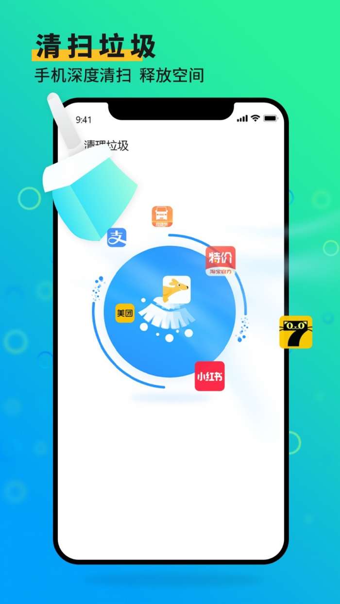 安大师手机管家图4