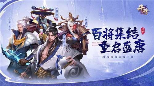 斗将手游图5