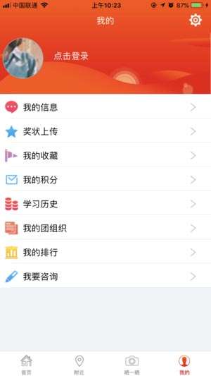 智慧团建图5