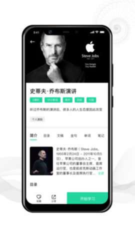 靠谱学习截图