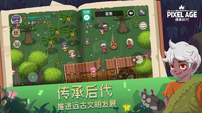 像素时代中文版图5