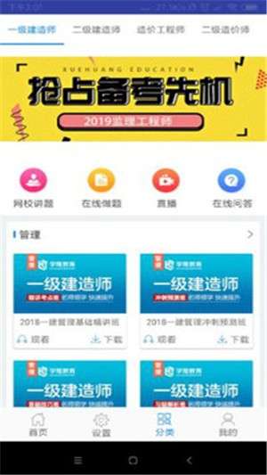 学煌教育图3