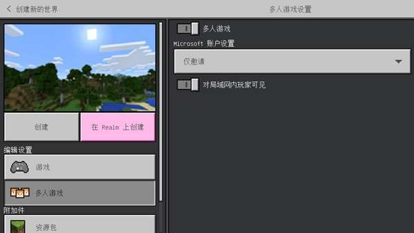 我的世界基岩版正版1.20图5