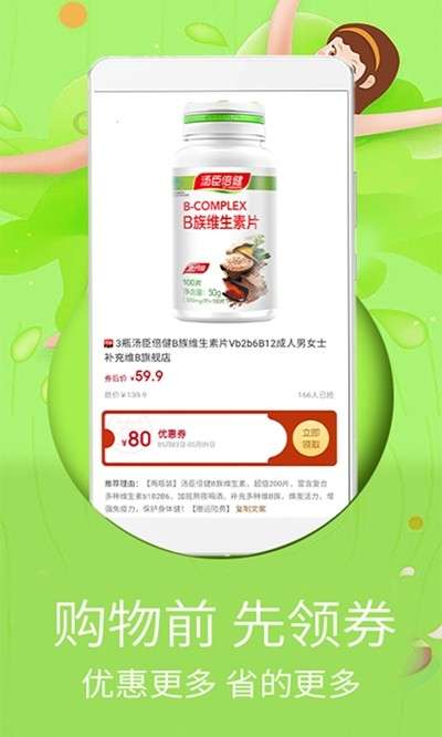 巨惠省最新版图1