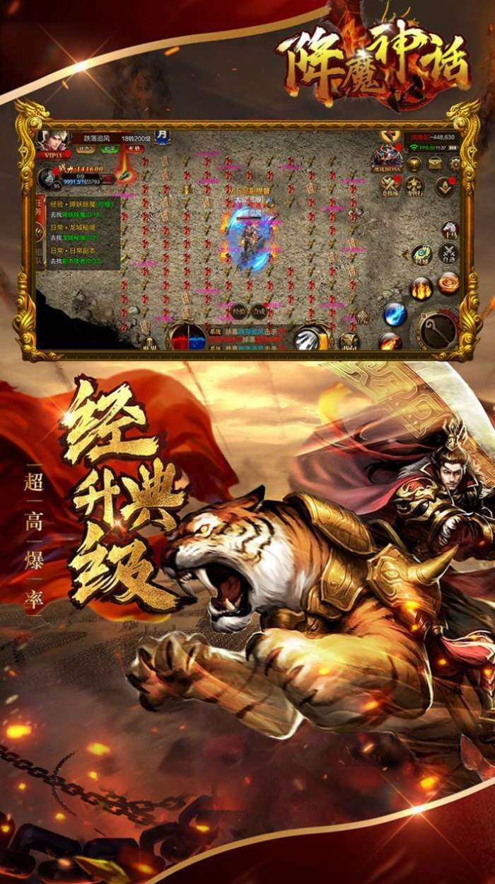 降魔神话一刀一怪物图1