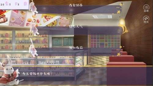 绿茶养成记图2