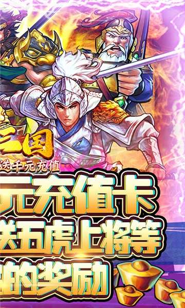 霸战三国高爆版图2