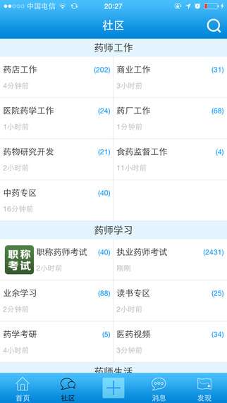 药圈网图2