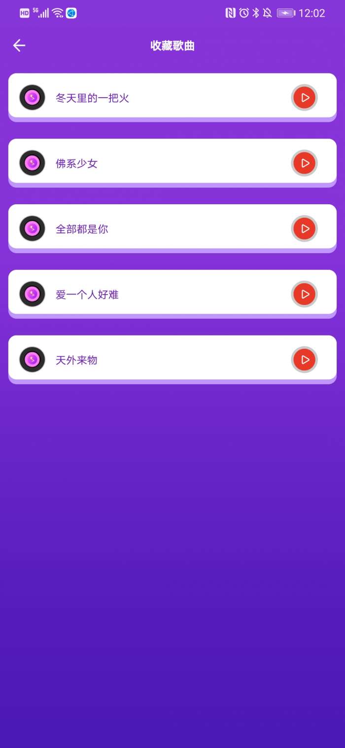 猜歌对对碰图3